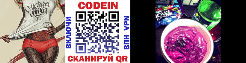 Codein Purple Drank Ханты-Мансийск